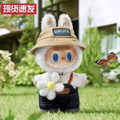 labubu拉布布春天野在家搪胶毛绒公仔17cm娃娃挂件礼物玩偶