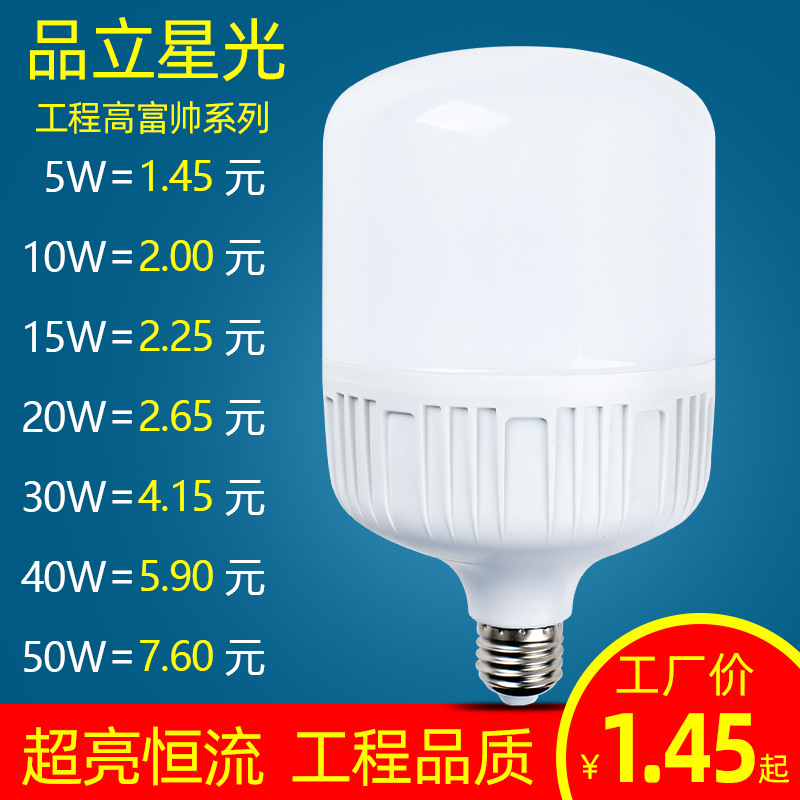 超亮恒流无频闪三防E27螺口B22卡口LED工程款高富帅球泡灯led灯泡