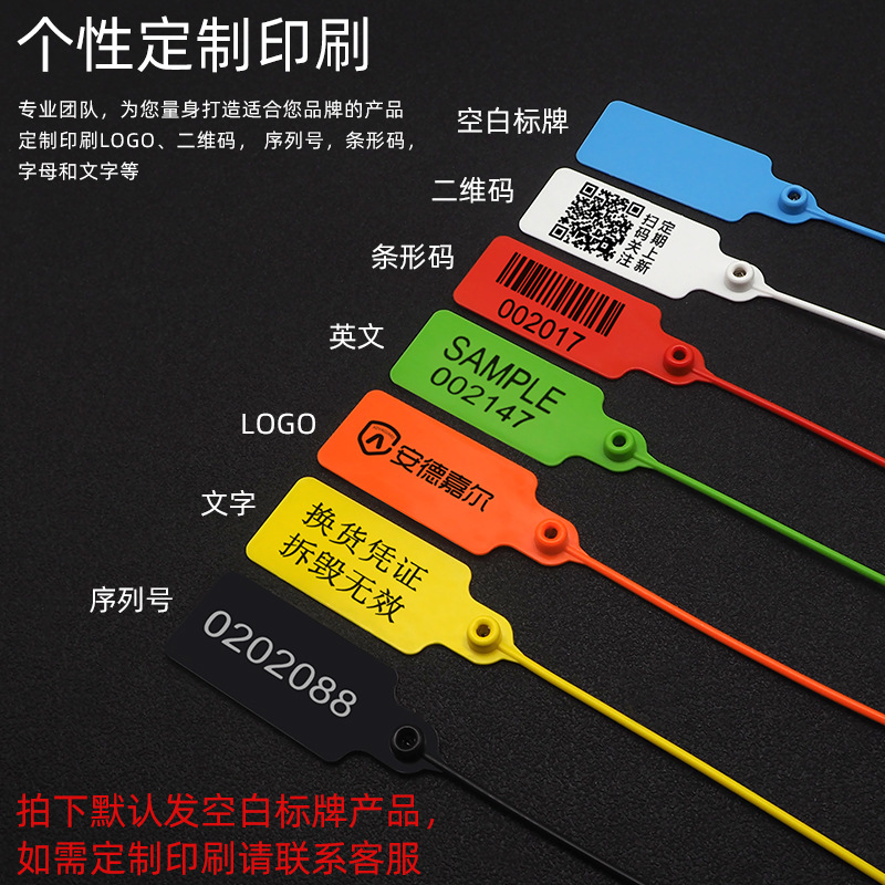 安德嘉尔标牌塑料物流防调包封条高端衣服鞋子防盗扣牌防拆扣定制