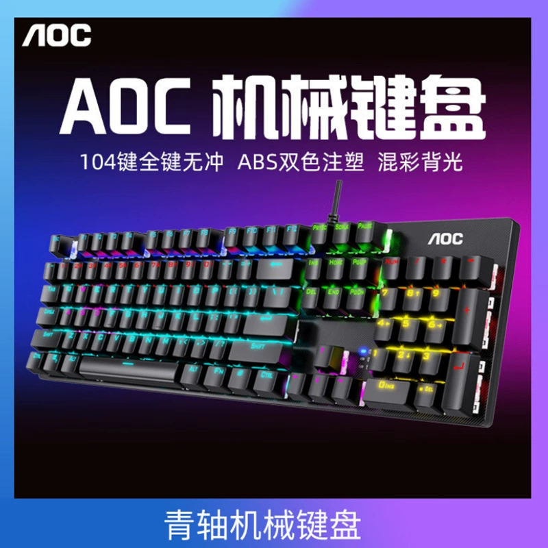 AOC [GK410 механическая клавиатура для киберспорта, игр, «баттл-рояль», настольных и портативных компьютеров, голубые переключатели, проводная, для интернет-кафе]