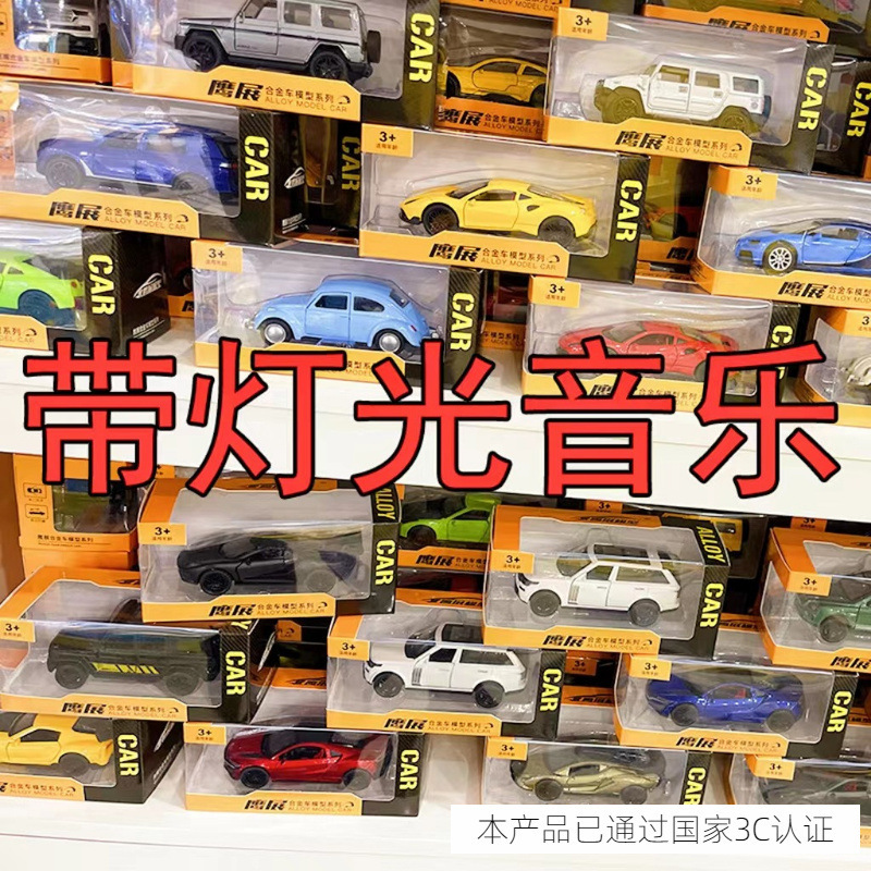 (With sound and light) color boxed simulation off-road alloy sports car model children's toys car Boy gift wholesale