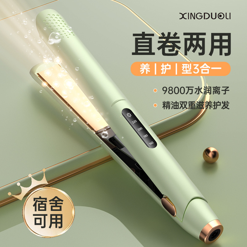 跨境卷直两用直发器负离子护发家用电夹板干湿两用卷发棒厂家批发|undefined