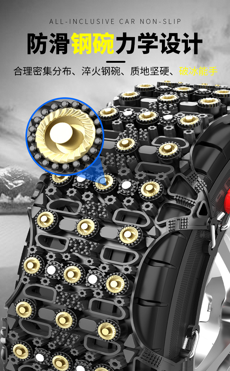 Car Tire Anti-Slip Chains for Off-Road Cars, Suvs, Universal Type, Winter Snow Use, Non-Damaging to Tires, Full Coverage, Rubber Type
