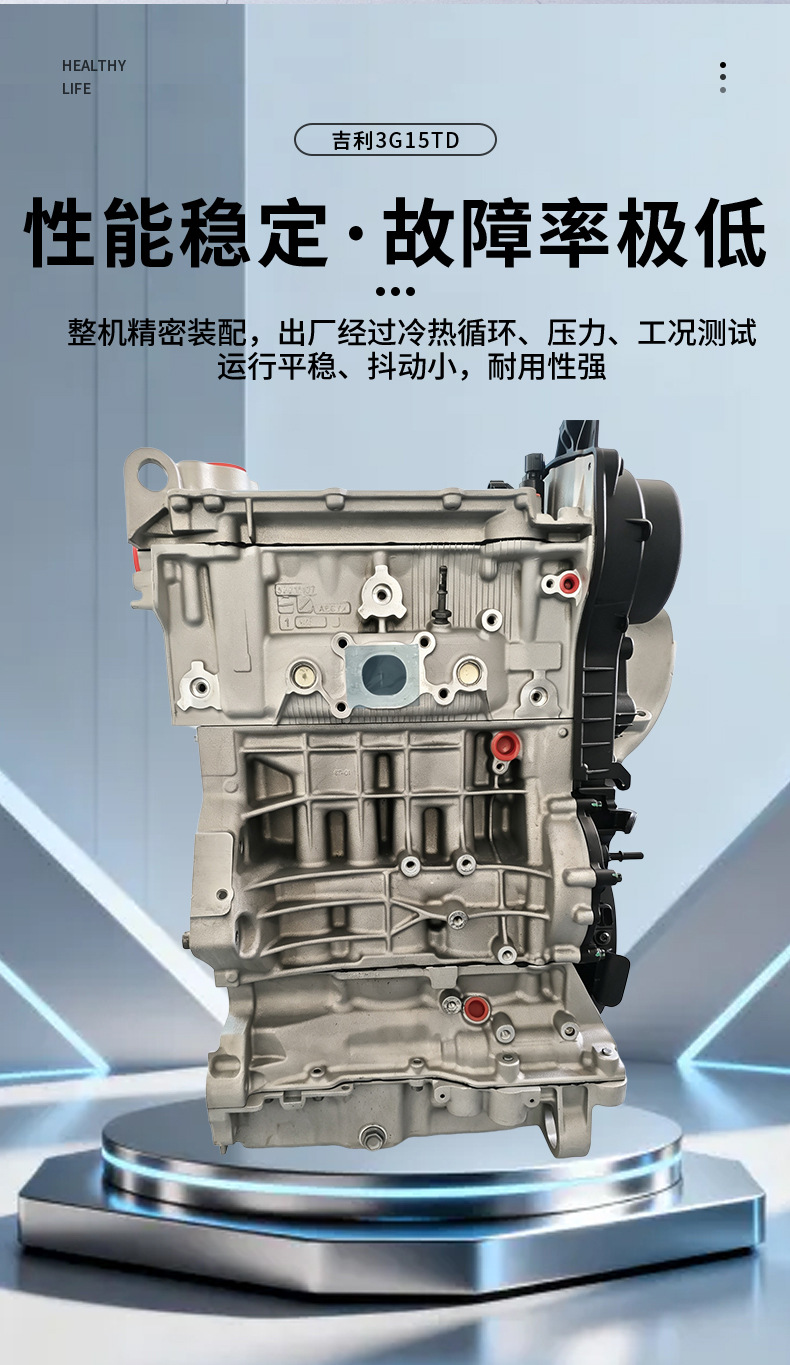 Compatible with the new Geely JLH-3G15TD engine for Bin Yue, Xing Yue, Borui, Lynk & Co, and Boyue 1.5T engines