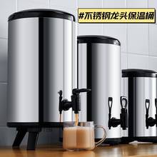 奶茶保温桶不锈钢大容量10L商用摆摊保冷奶茶店豆浆304开水箱