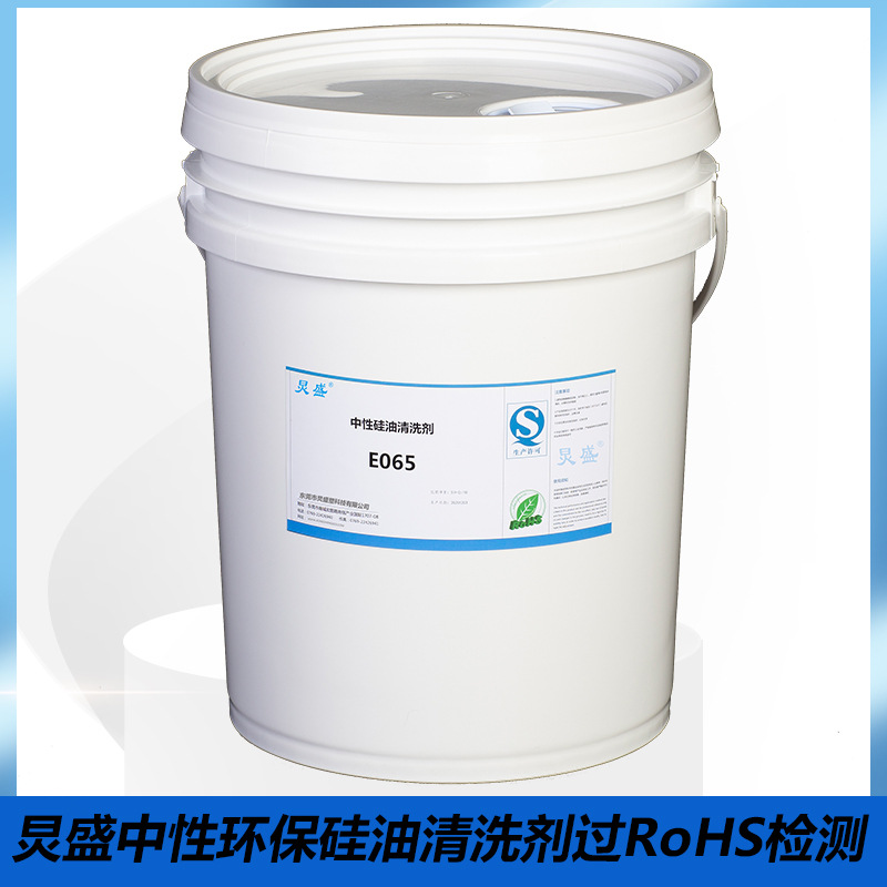 厂家供应 硅油清洁剂 电路板工业用去硅油清洗剂 环保硅油清洗剂