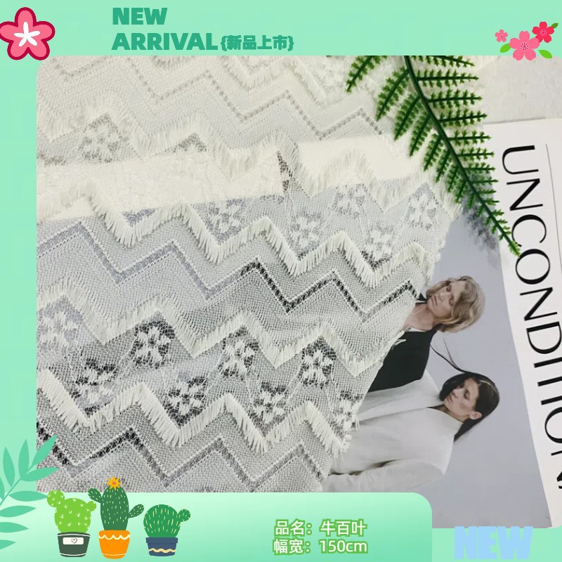 弹力牛百叶立体流须蕾丝面料 连衣裙时装服饰裙摆礼服蕾丝面料