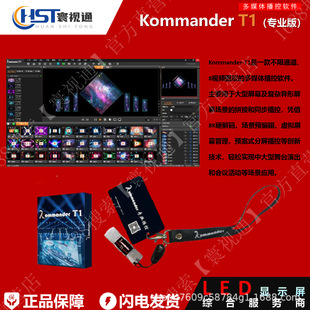�Pҕ�_��������Kommander T1���ܹ� ���U���ILED����ܛ����S���\