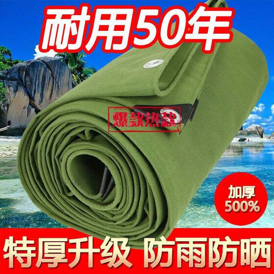Old canvas waterproof sunscreen extra thick pvc plastic-coated old-fashioned oilcloth tarpaulin green wear-resistant rainproof cloth ground spread rain cloth