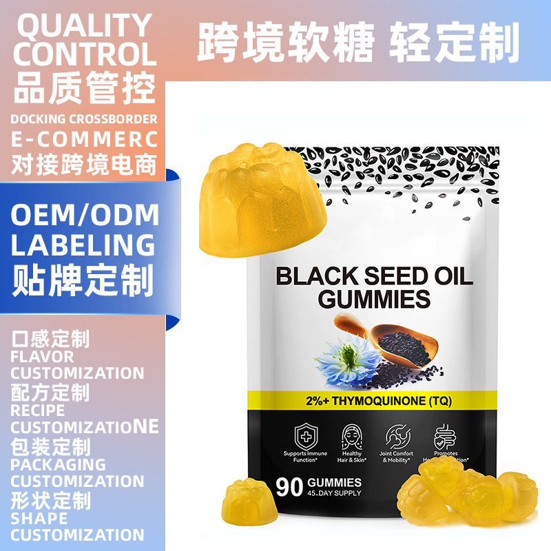 Oem Cross-Border Tk Amazon Vegetarian Black Seed Oil Gummy Bag 90 Capsules Customized Private Packaging Specifications