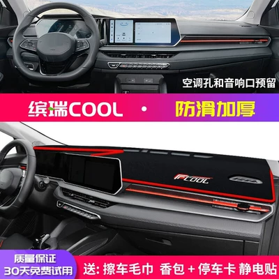 Günəş əleyhinə siperlik — Insulation Sunshade - 2022-binrui-cool-red-edge