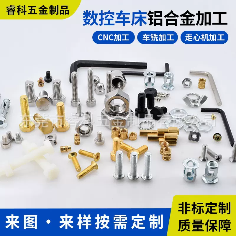 cnc铝件加工铜件铁件机加工精密五金零件五轴CNC数控车床加工定制