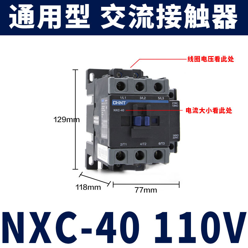 NXC-40 110V
