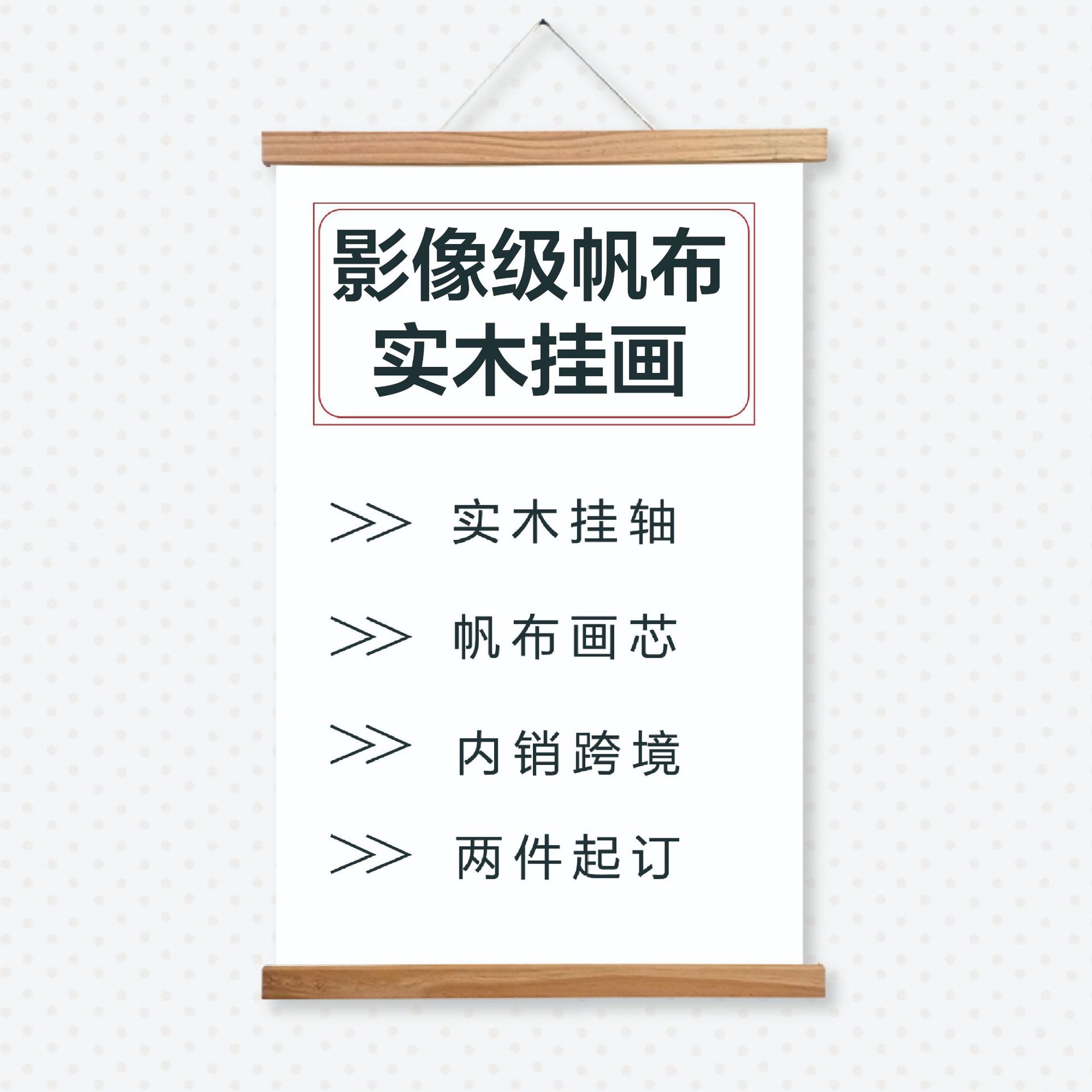 Nordic living room decorative painting image-grade canvas solid wood shaft hanging painting bedroom bedside hallway Custom Decorative Painting