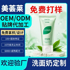洁面产品;精华油;面霜