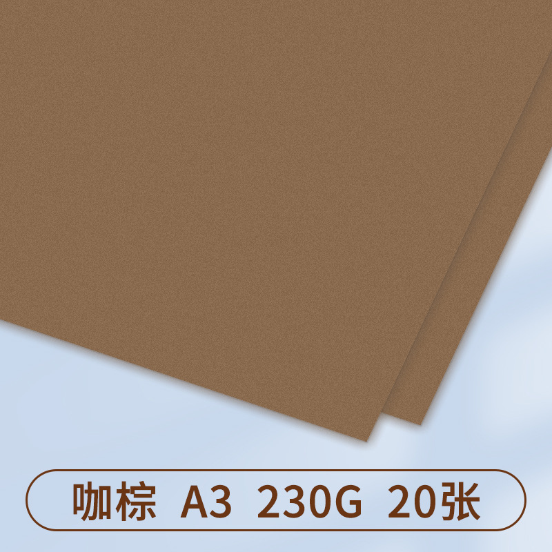 250g茶色系紙カレークラフト紙硬質手作りコーヒー森系原木背景紙濃い色の明るい肌色|undefined
