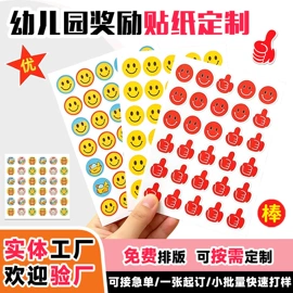 不干胶标签;创意贴纸;手账贴纸/胶带