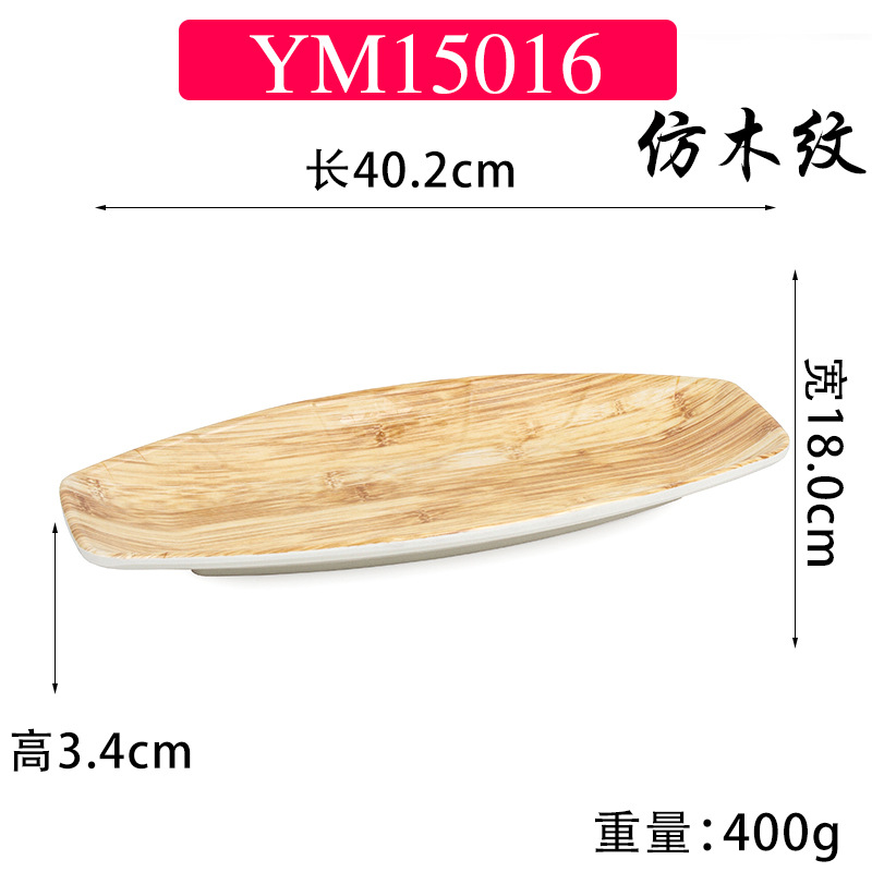 YM15016 모조 나뭇결