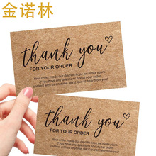 感谢卡印刷定制牛皮纸售后卡生日祝福贺卡圣诞万圣纸卡 感谢卡片