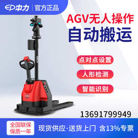 搬马机器人XP1中力1.5吨点对点AGV托盘式搬运无人驾驶叉车