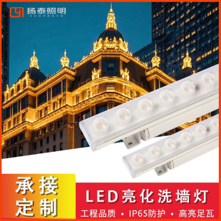 Outdoor Led Wall Washer Waterproof Indoor and Outdoor Lighting Project 24V High Power Cultural Tourism Building Colorful Led Lines