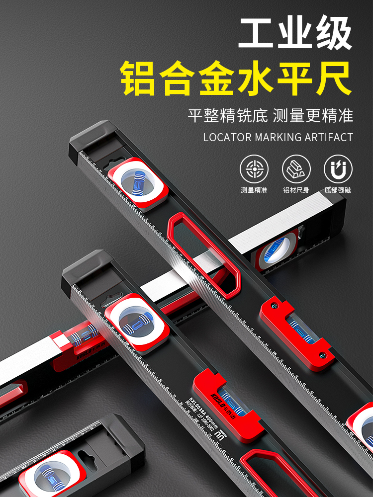 水平尺高精度实心 多功能迷你铝合金进口装修家用带强磁1米小靠尺