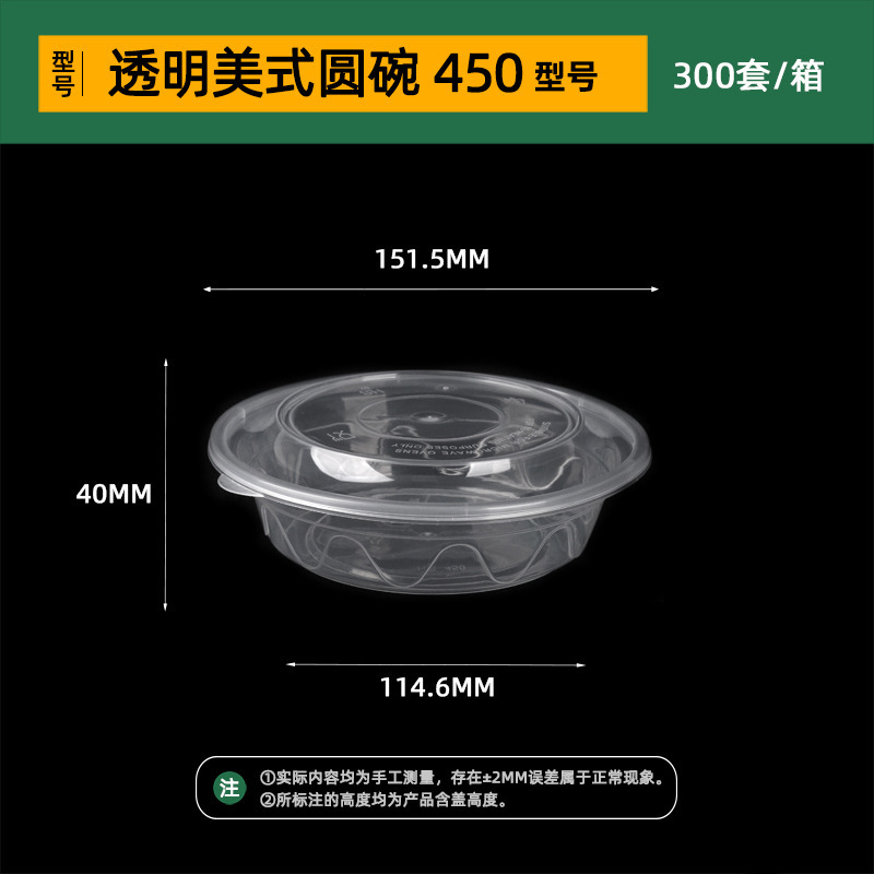 韩盛方形一次性餐盒圆形外卖打包盒透明塑料加厚食品级带盖汤碗|undefined