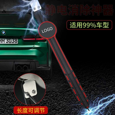 car electrostatic release, Other Automotive Exterior Supplies