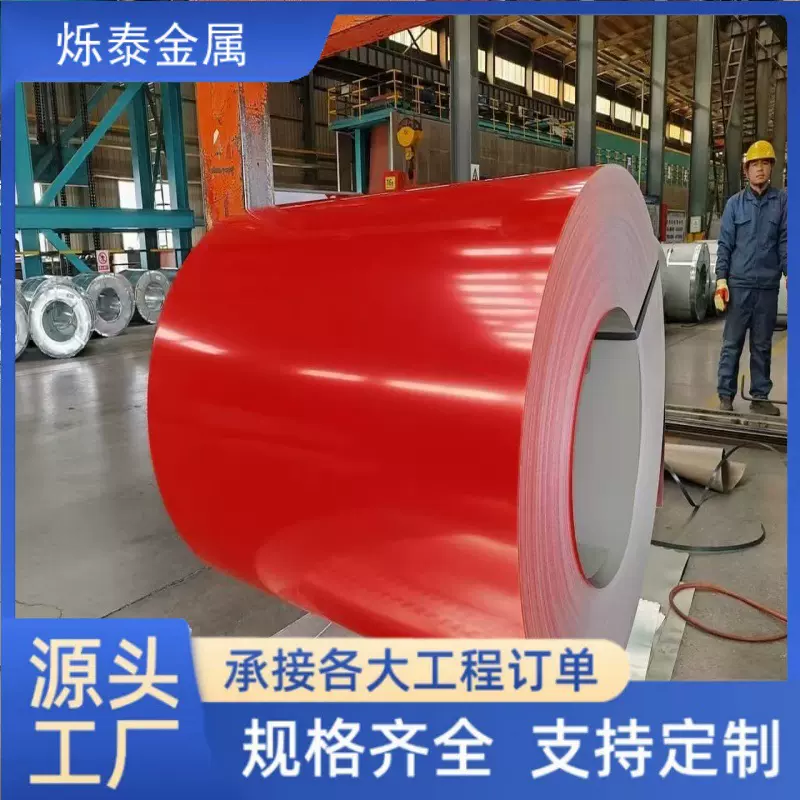 彩涂卷板PPGI  彩涂印花板防水红色蓝色彩钢板建彩钢瓦镀锌彩钢卷