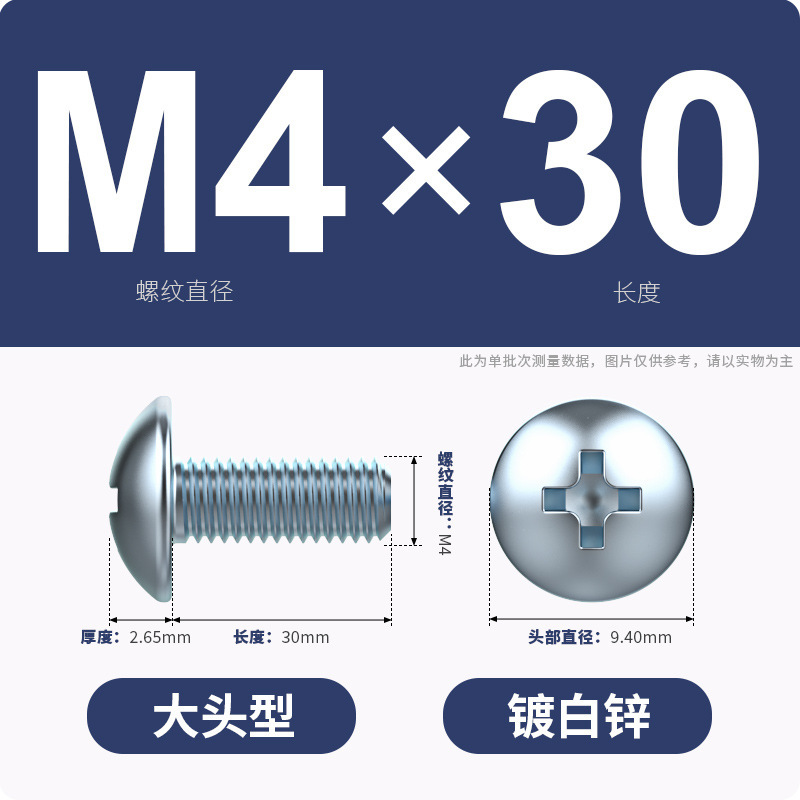 亜鉛メッキ十字溝大平頭ねじ傘頭型ねじ大帽子キノコ頭丸頭機ねじm3 m 5m 5m 6m 8|undefined