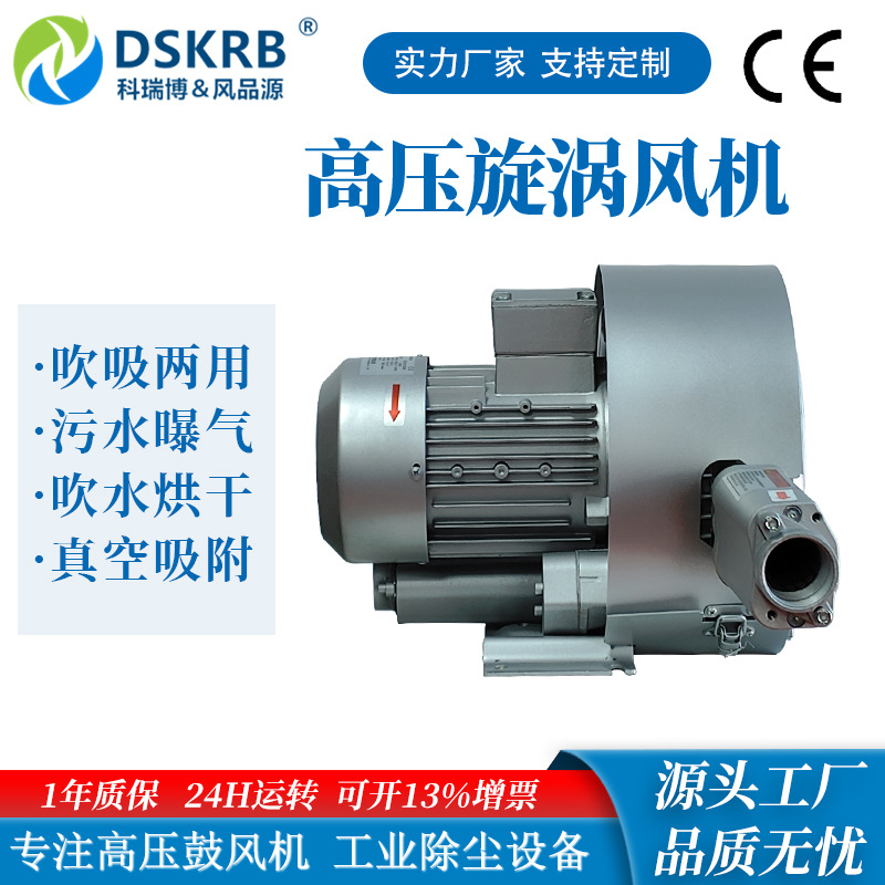 现货高压鼓风机双段1.3KW养殖氧泵工业吸附打包集尘高压漩涡气泵