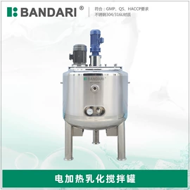 乳化机;搅拌机;储罐