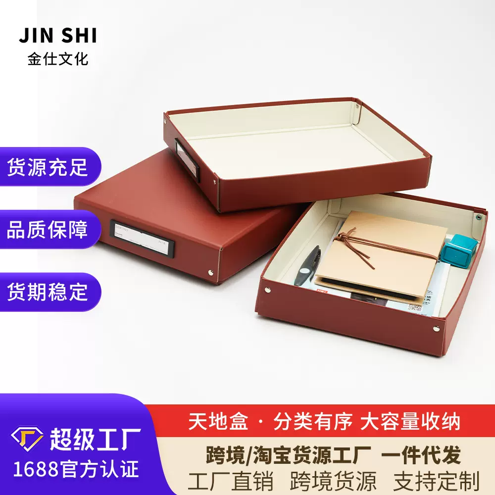 天地盖办公党建收纳干部发票税务会计凭证卷宗考研文件夹天地盒