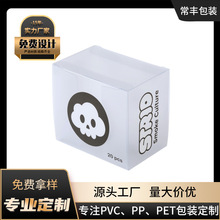 定制PVC產品包裝盒PET透明塑料折盒pp折疊包裝盒印刷化妝品包裝