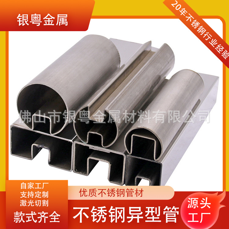 现货不锈钢管 矩型管异形管全规格 304 材质 Φ25-219mm