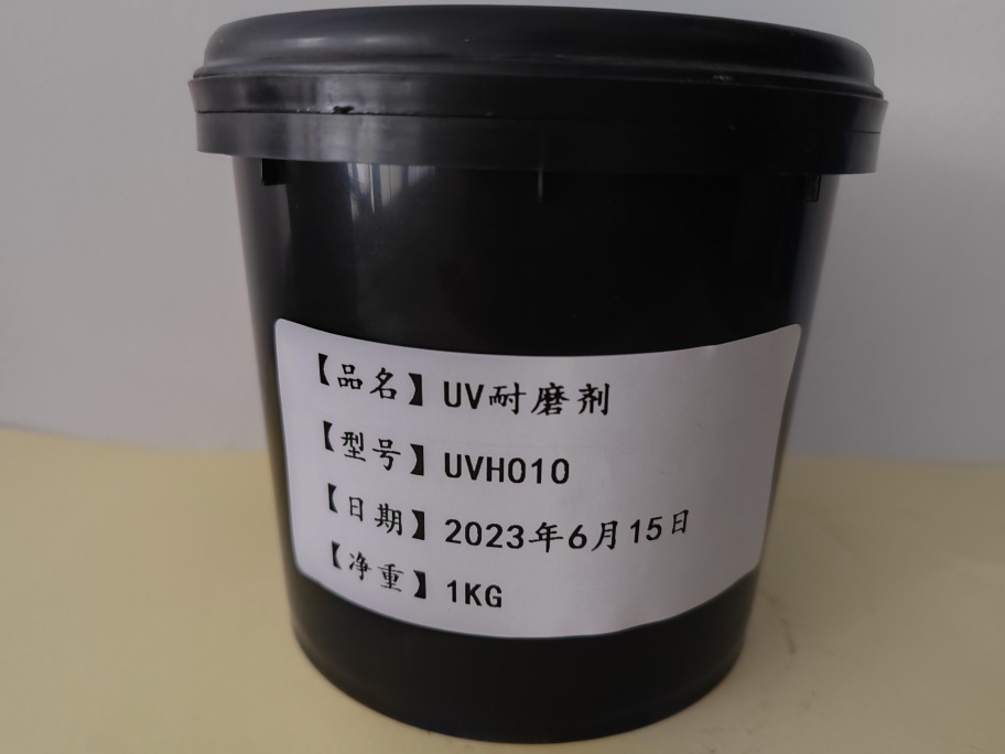 胶印油墨UV耐磨剂紫外固化增强型油墨