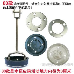 80 Models of Water Pump Leather Bowls, Leather Pads, Water Well Pressure Well Heads, Household Hand Pumps, Rural Old-Fashioned Hand Well Head Accessories