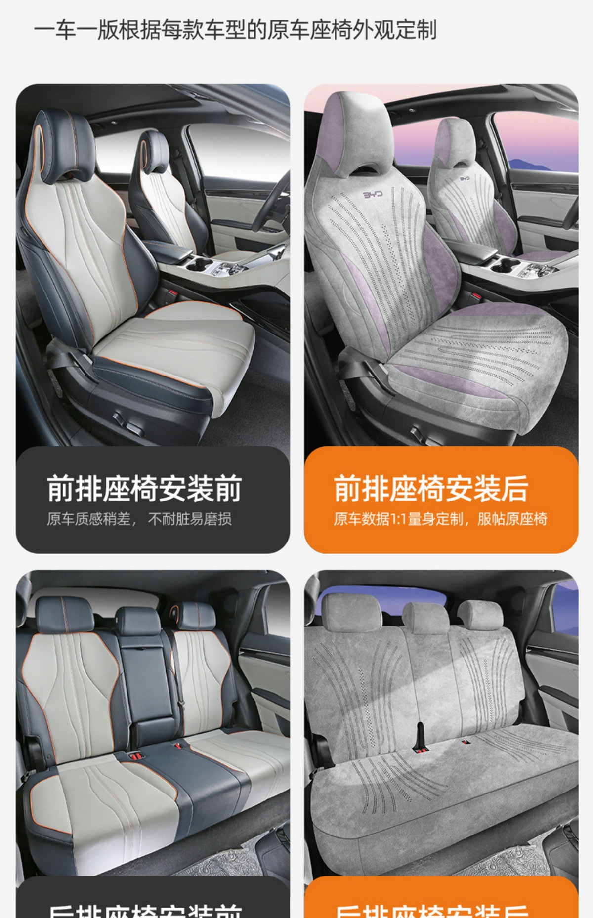Byd Song Plus Dmi Rams All-Inclusive Suede Song Plus Seat Cover Four-Season Universal Suede Cushion