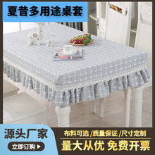 布艺桌套桌布轻奢高级感防滑桌布幼儿园家用学生学校书桌桌罩厂家