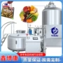 低温真空花生米薯片油炸机