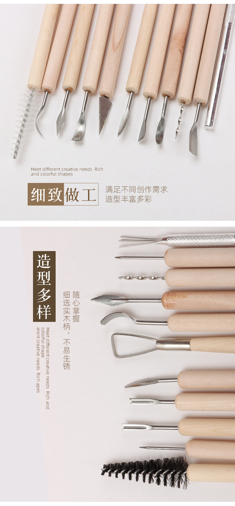 陶泥工具#11支_03