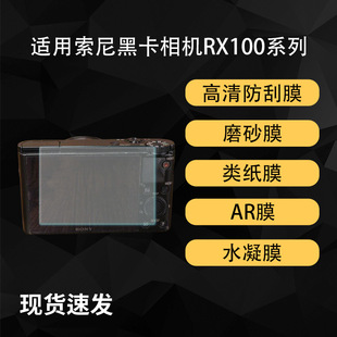 �m������ڿ����CRX100ϵ����Ļ����RX1/R/RM2�NĤARĤ΢�α��oˮ