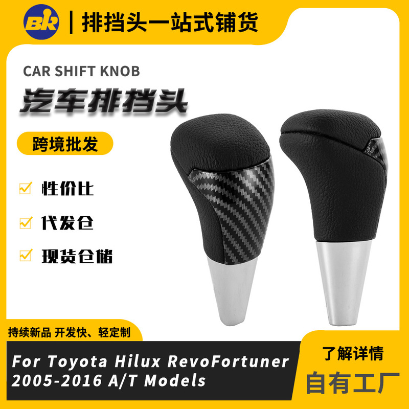 Suitable for Prado Land Cruiser Fj150 Toyota Land Cruiser Lc200 Long Gear Shift Head