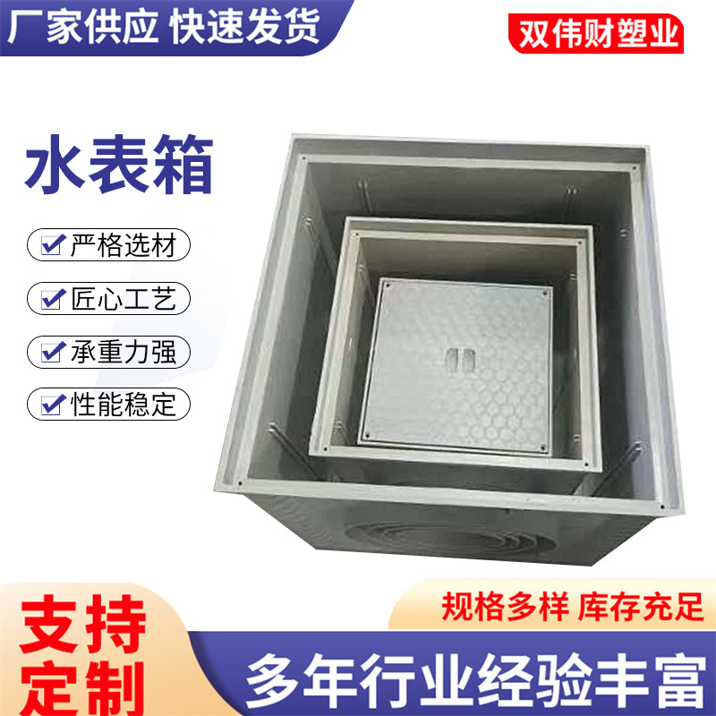 现货PP外贸穿线井一体式手孔井方型弱电井通信路灯井电缆井