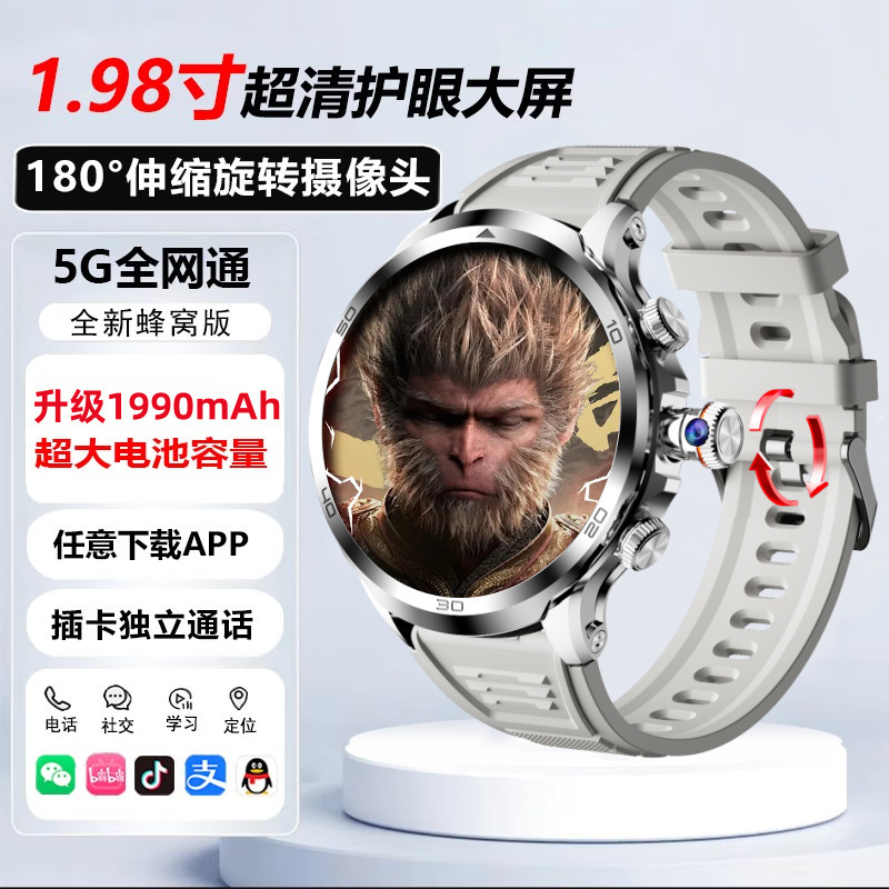 5G全ネット通カード付きスマート腕時計電話回転ダウンロードAPPゲームWIFI測位インターネットチャット|undefined