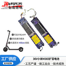 小米電動滑板車18650鋰電池36V7.8ah兼容原裝滑板車鋰電池組批發