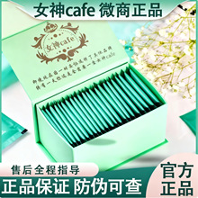 现货正品女神咖啡cafe 西班牙丹妮达令芒果奶昔 黑金梦幻星空咖啡