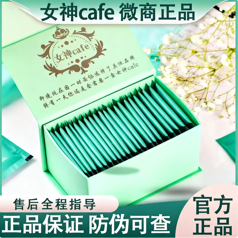 In-Stock Genuine Goddess Coffee Cafe Spanish Danida Mango Milkshake Black Gold Dreamy Starry Sky Coffee