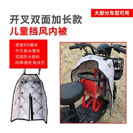 挡风衣/被