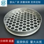 定制316304圆孔网标准筛